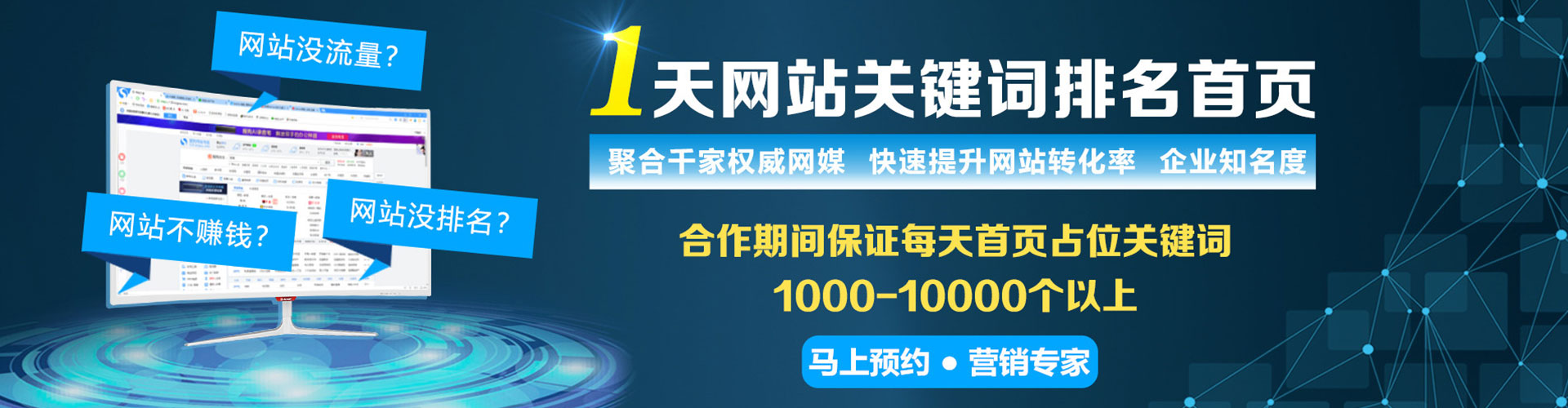 兰山百度竞价托管